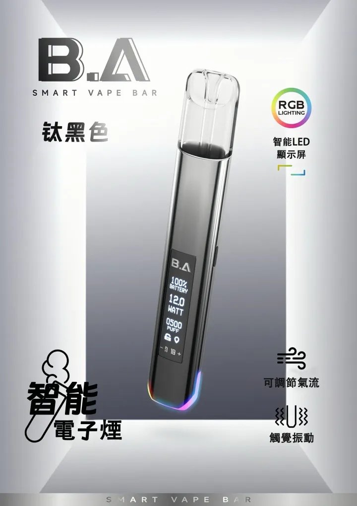 B.A 智慧一代通用主機 領航級 RGB 交互呼吸燈設計 重塑街頭潮流時尚 巔峰級 LED 智慧監控顯示螢幕 完美適配各款一代煙彈 台灣現貨秒發 - 图片 5