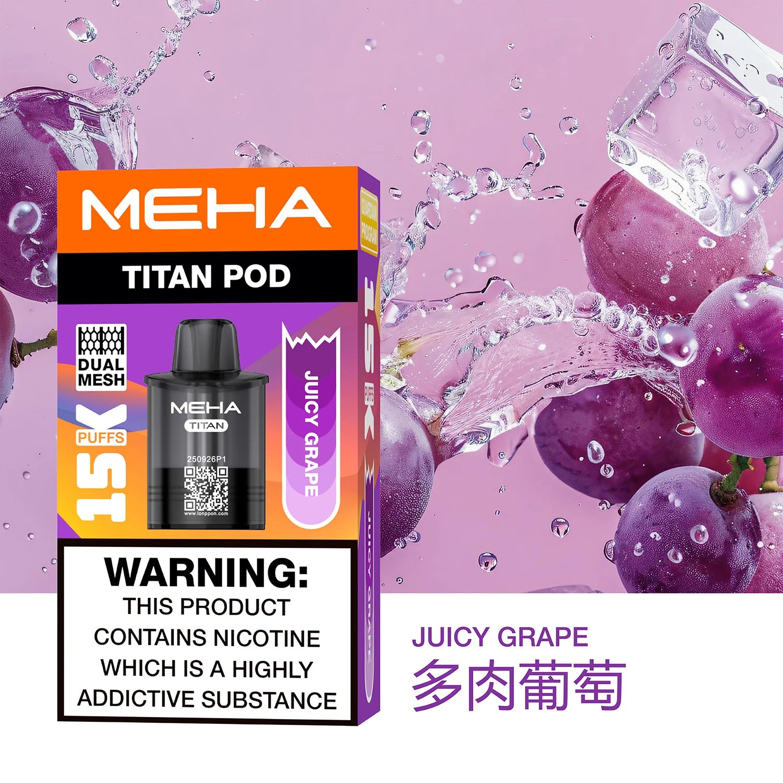 【買 3 送主機】MEHA TITAN 泰坦 Mesh 網芯結構打造「性能怪獸」每一口都呈現驚人鮮活度 15ml 誠意巨量裝 口感震撼衝擊 15000 口煙彈 台灣現貨:圖片 10