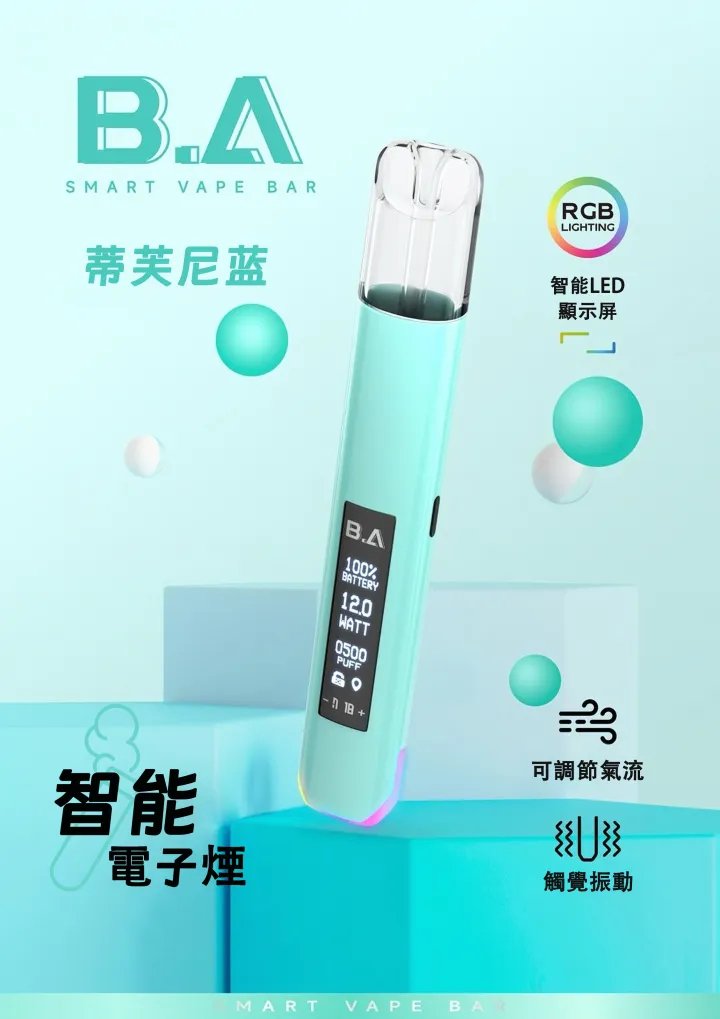 B.A 智慧一代通用主機 領航級 RGB 交互呼吸燈設計 重塑街頭潮流時尚 巔峰級 LED 智慧監控顯示螢幕 完美適配各款一代煙彈 台灣現貨秒發 - 图片 2