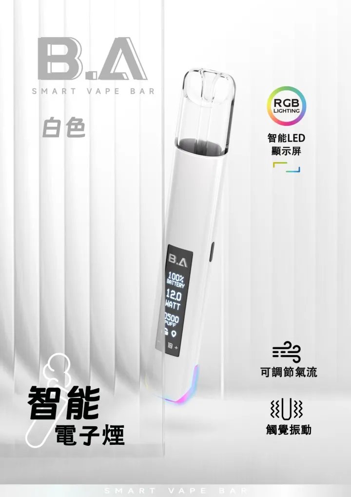 B.A 智慧一代通用主機 領航級 RGB 交互呼吸燈設計 重塑街頭潮流時尚 巔峰級 LED 智慧監控顯示螢幕 完美適配各款一代煙彈 台灣現貨秒發 - 图片 4