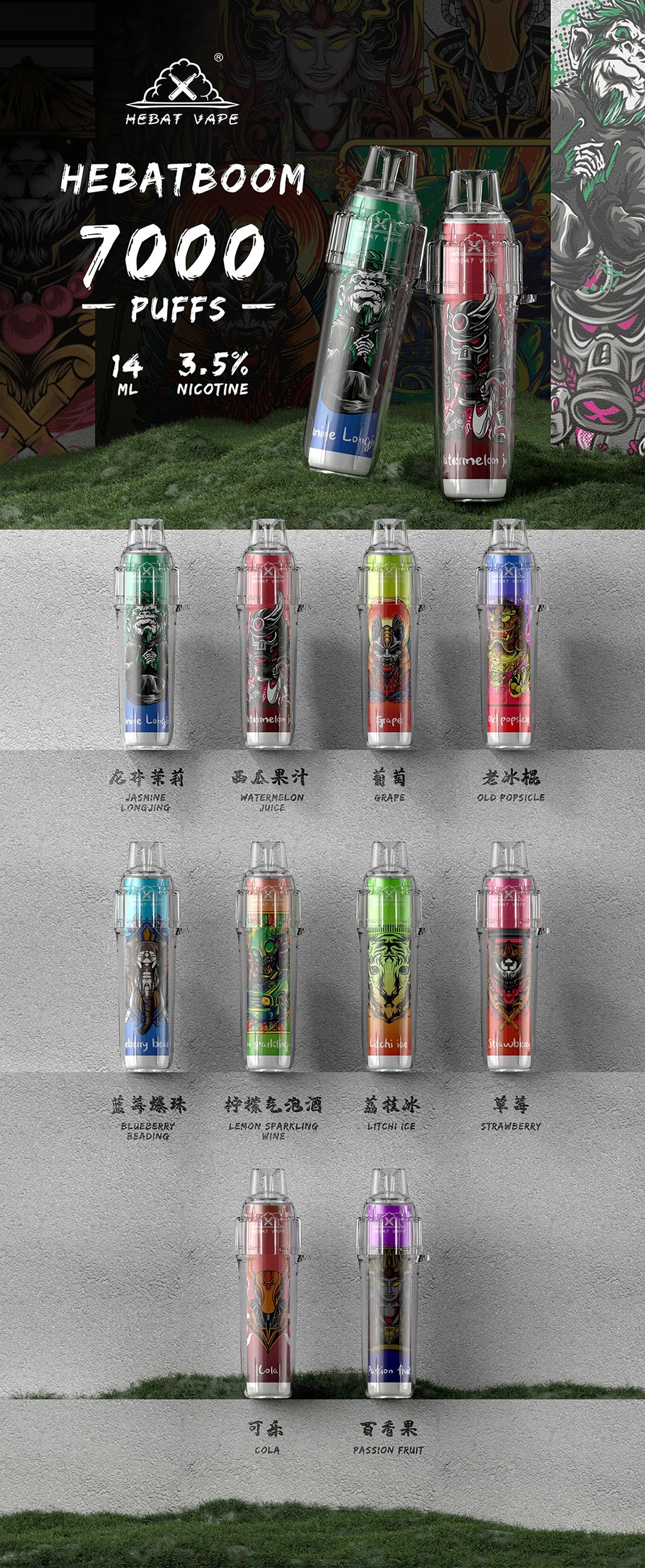 Hebat 喜貝 BOOM 7000口 14ml 充足油倉續航神級表現 內建 500mAh 高效能充電電池 3.5% 精準比例賦予柔順不燒焦喉感 優雅細膩霧化體感 台灣現貨 - 图片 2
