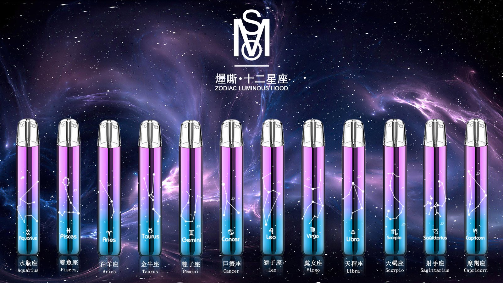 【MSO 爅嘶】璀璨十二星座一代主機 前衛個性視覺美學 獨家發光星座鐳雕工藝 完美通用各類一代煙彈 台灣現貨極速配發:圖片 2
