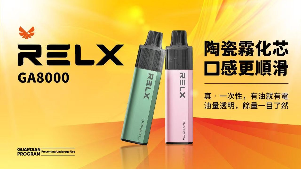 RELX 悅刻 GA8000 巔峰級 8000 口超長續航 獨家真免充電設計 即開即吸告別電力焦慮|極致陶瓷霧化工藝 台灣現貨:圖片 2