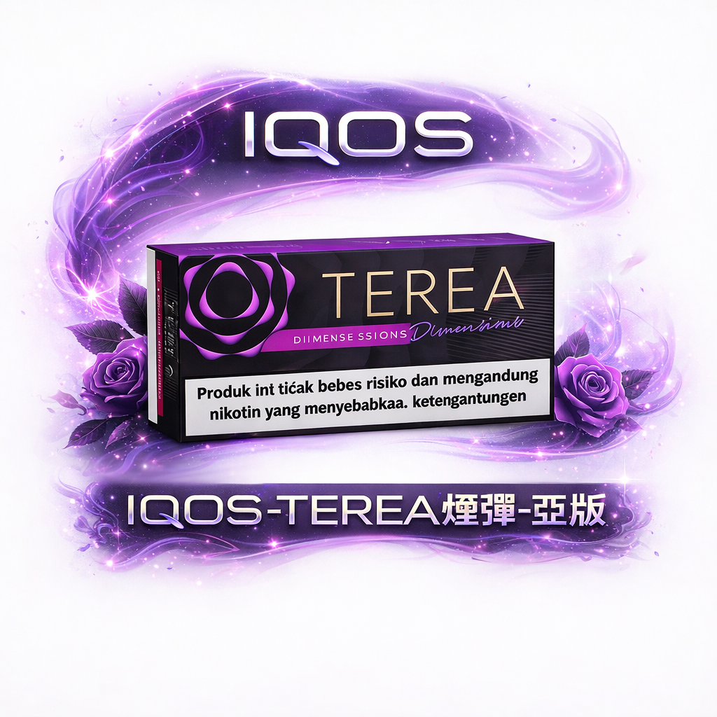 IQOS TEREA 亞洲版 20 支裝 ILUMA 專屬免維護工藝 電感金屬芯確保穩定不斷片先進感應加熱完美還原濃郁擊喉感 台灣現貨