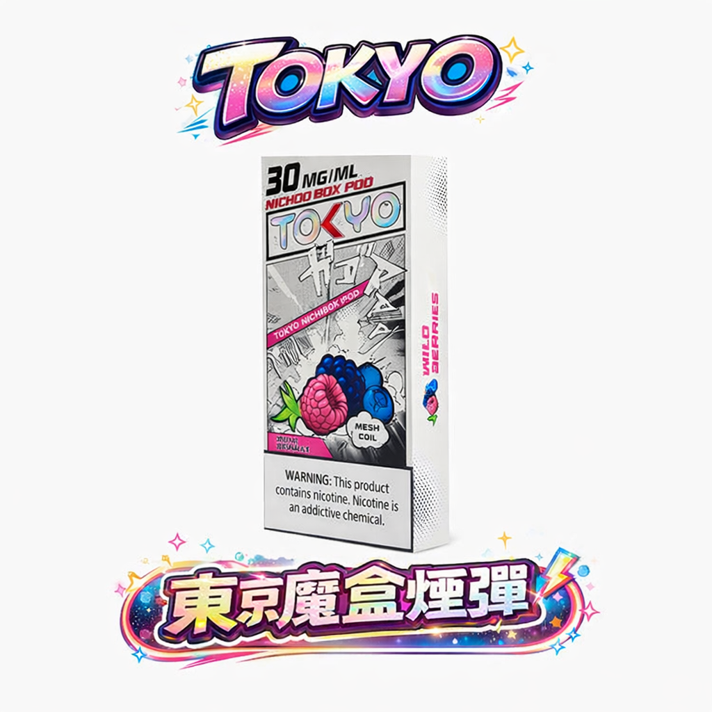 【買三盒加購150送主機】TOKYO MOHOO 10000口 東京魔盒專用彈 |細緻商務風格外觀 澎湃 12ml 煙油不浪費 持久穩定擊喉輸出 台灣現貨