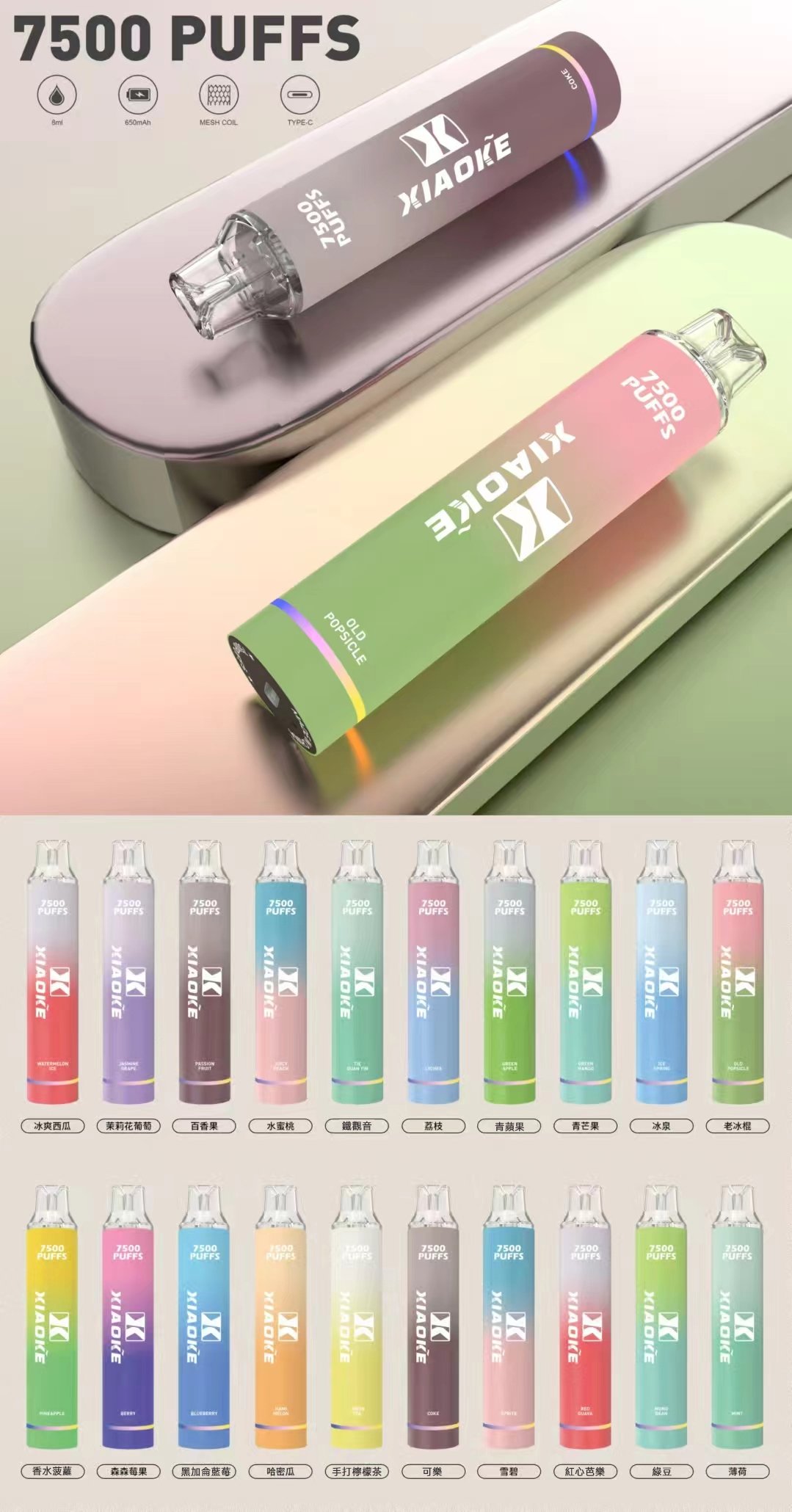 梟客 XIAOKE 7500 巔峰級網狀霧化黑科技 瞬時爆發濃郁層次感 搭載 650mAh 能量核心長效續航 8ml 澎湃容量確保口口飽滿 台灣現貨:圖片 2