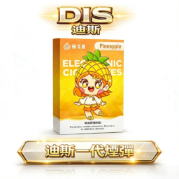DIS 迪斯一代通用煙彈 震撼級果萃細緻還原饗宴 Mesh 網狀發熱陶瓷芯穩定輸出 確保每一口純淨口感始終如一 完美適配一代主機 台灣現貨