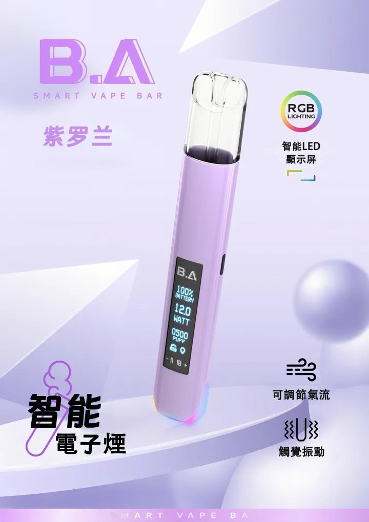 B.A 智慧一代通用主機 領航級 RGB 交互呼吸燈設計 重塑街頭潮流時尚 巔峰級 LED 智慧監控顯示螢幕 完美適配各款一代煙彈 台灣現貨秒發 - 图片 6