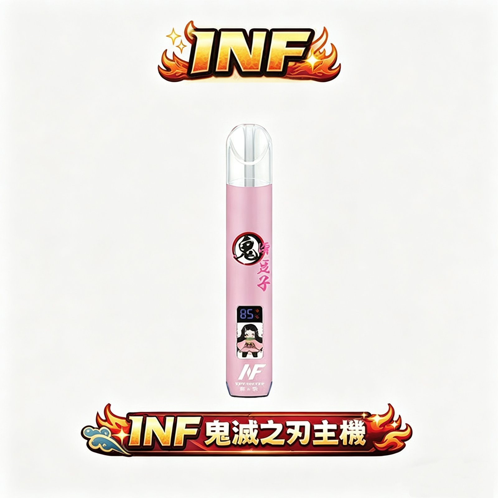 【INF 無限】鬼滅之刃聯名主機 夢幻側邊漸層呼吸燈 智能發光螢幕角色動畫 全方位適配 RELX / SP2S 台灣現貨極速配發